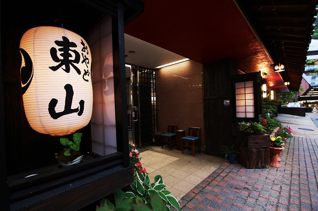 Oyado Higashiyama Hotel Aizuwakamatsu Exterior photo